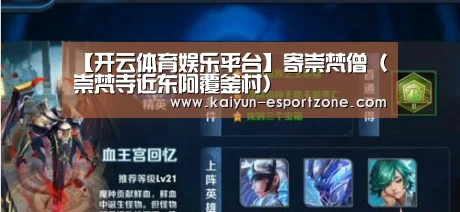 开云电竞娱乐平台