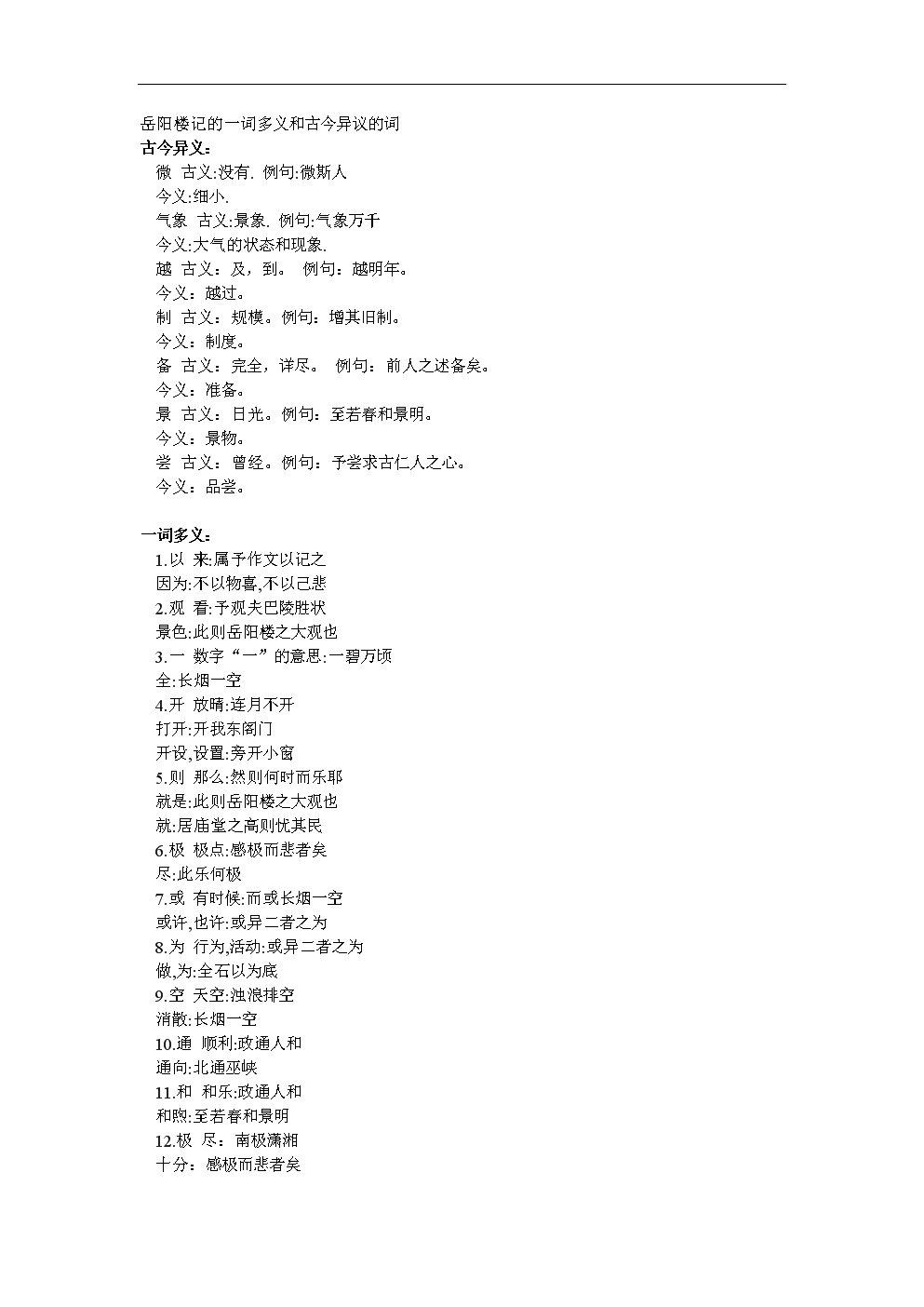 开云体育娱乐平台