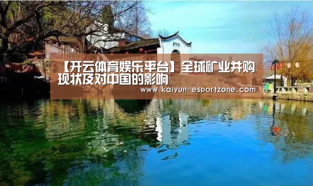 开云体育娱乐平台