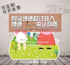 利润增速超过收入增速 ——央企高质量发展迈出坚实步伐‘开云综合娱乐平台’(图1) 开云综合娱乐平台