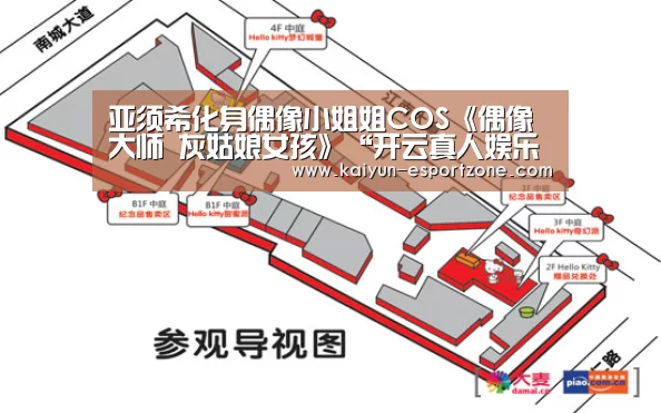 亚须希化身偶像小姐姐COS《偶像大师 灰姑娘女孩》“开云真人娱乐”(图3) 开云电竞娱乐平台